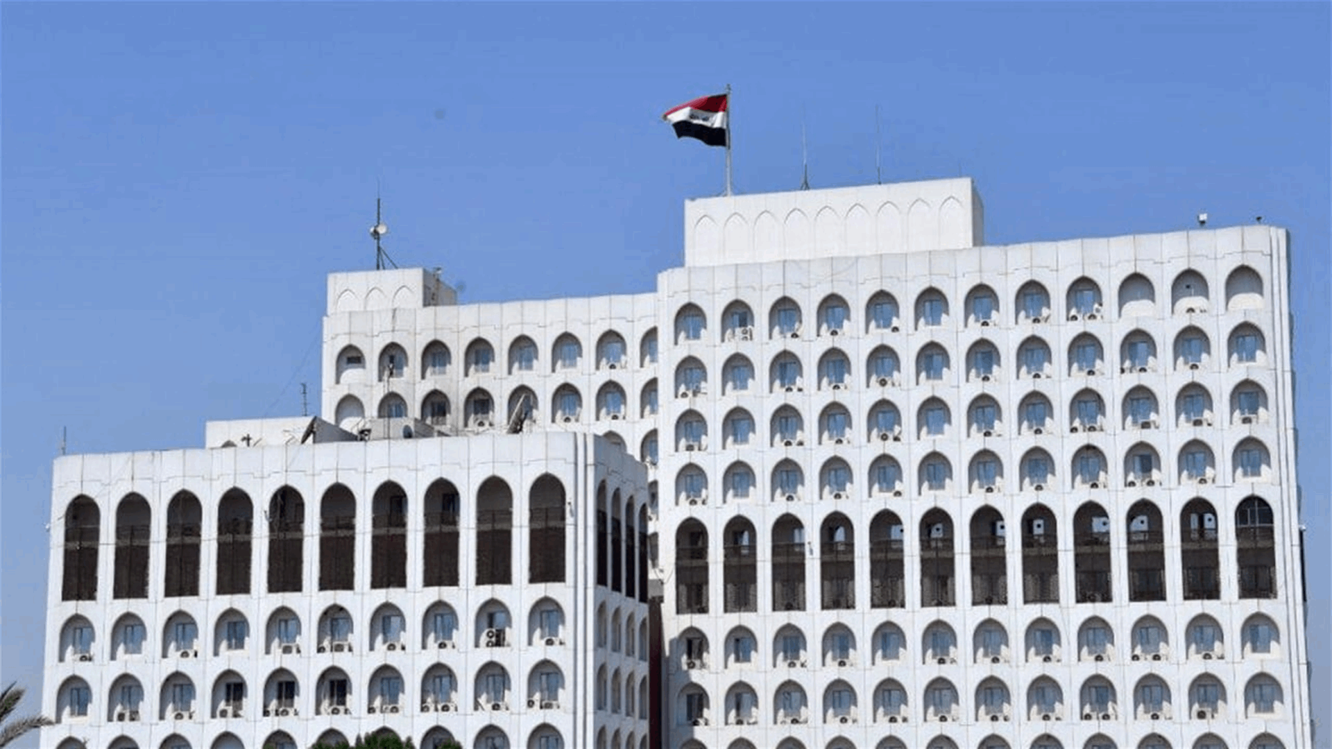 الخارجية العراقية: الانتهاء الرسميّ لمهمة التحالف الدوليّ لا يعني انتهاء التعاون مع الدول الصديقة