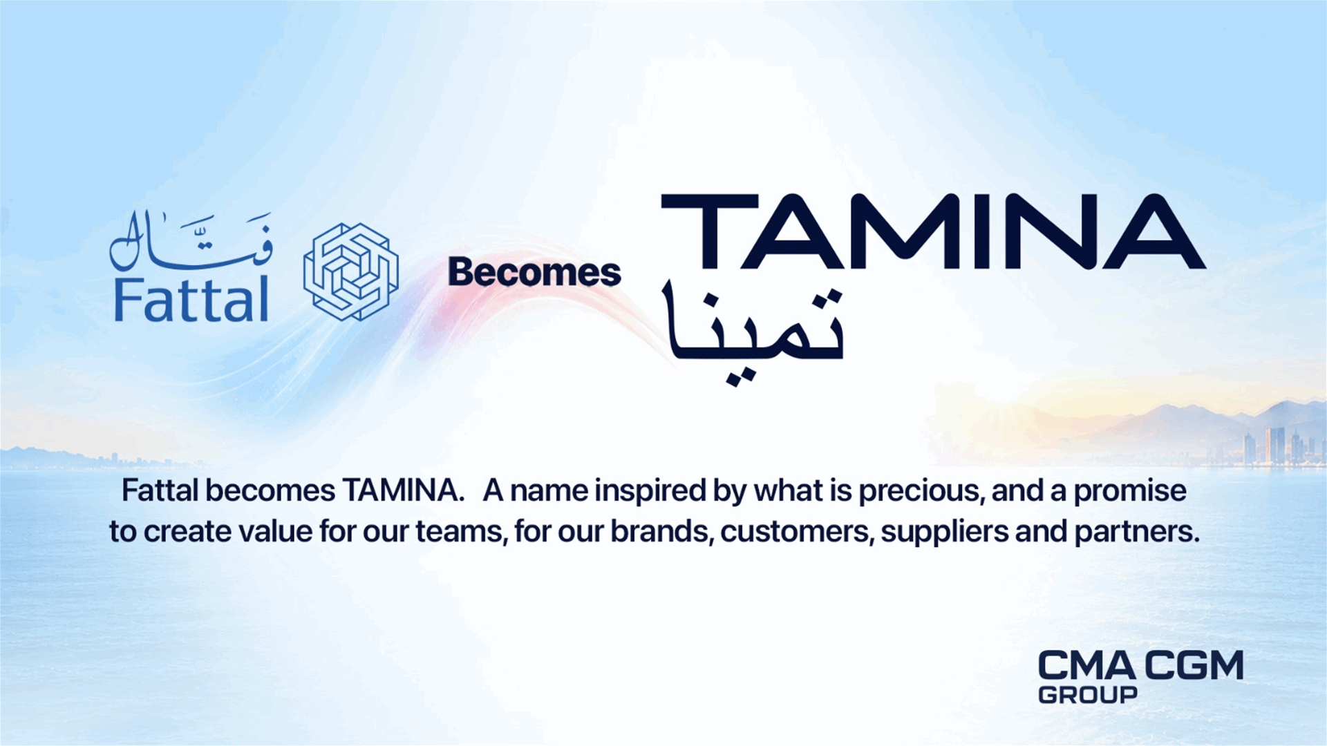 مجموعة CMA CGM تكشف عن الاسم الجديد لمجموعة فتّال: "تمينا" TAMINA