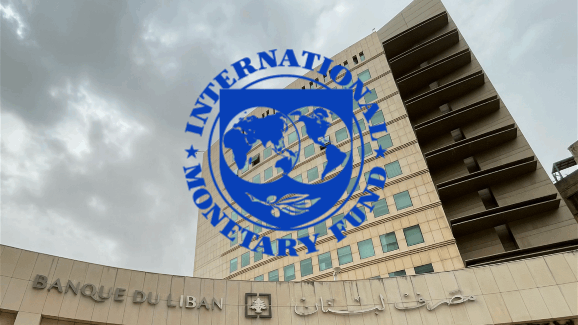 President challenges banking reform law: Lebanon's IMF talks face new test 