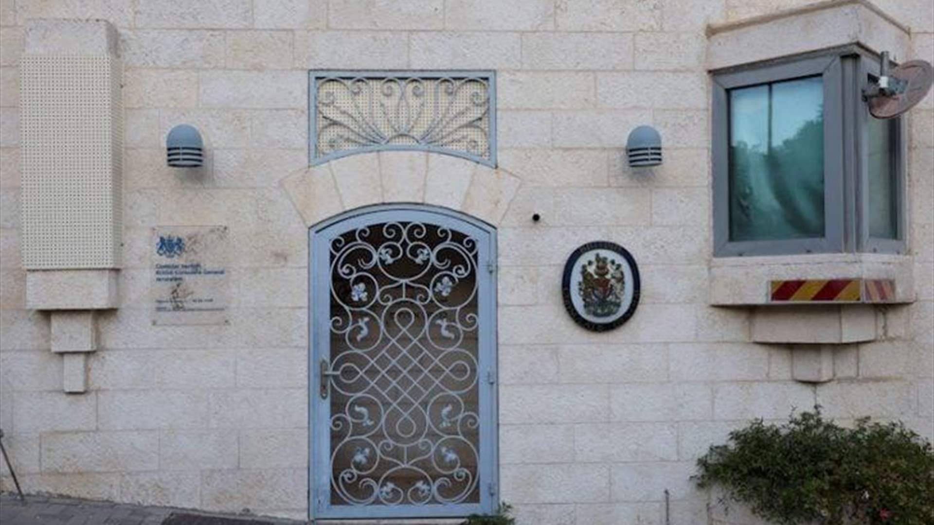 بريطانيا تؤكد بقاء قنصليتها في القدس مفتوحة تحت اسم "البعثة البريطانية"