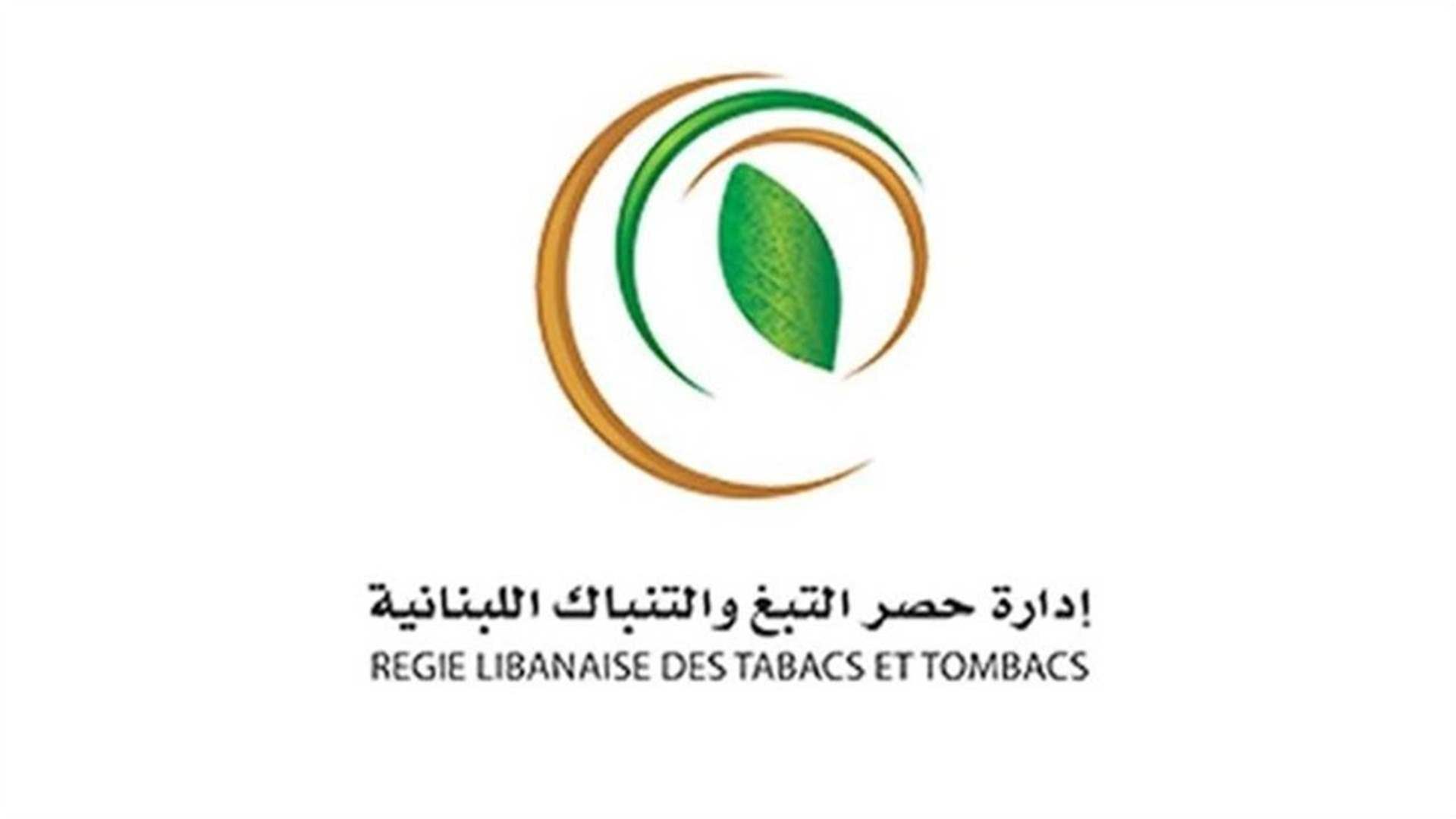 "الريجي" تضبط مصنوعات تبغية مهربة ومزورة في بيروت والضاحية الجنوبية