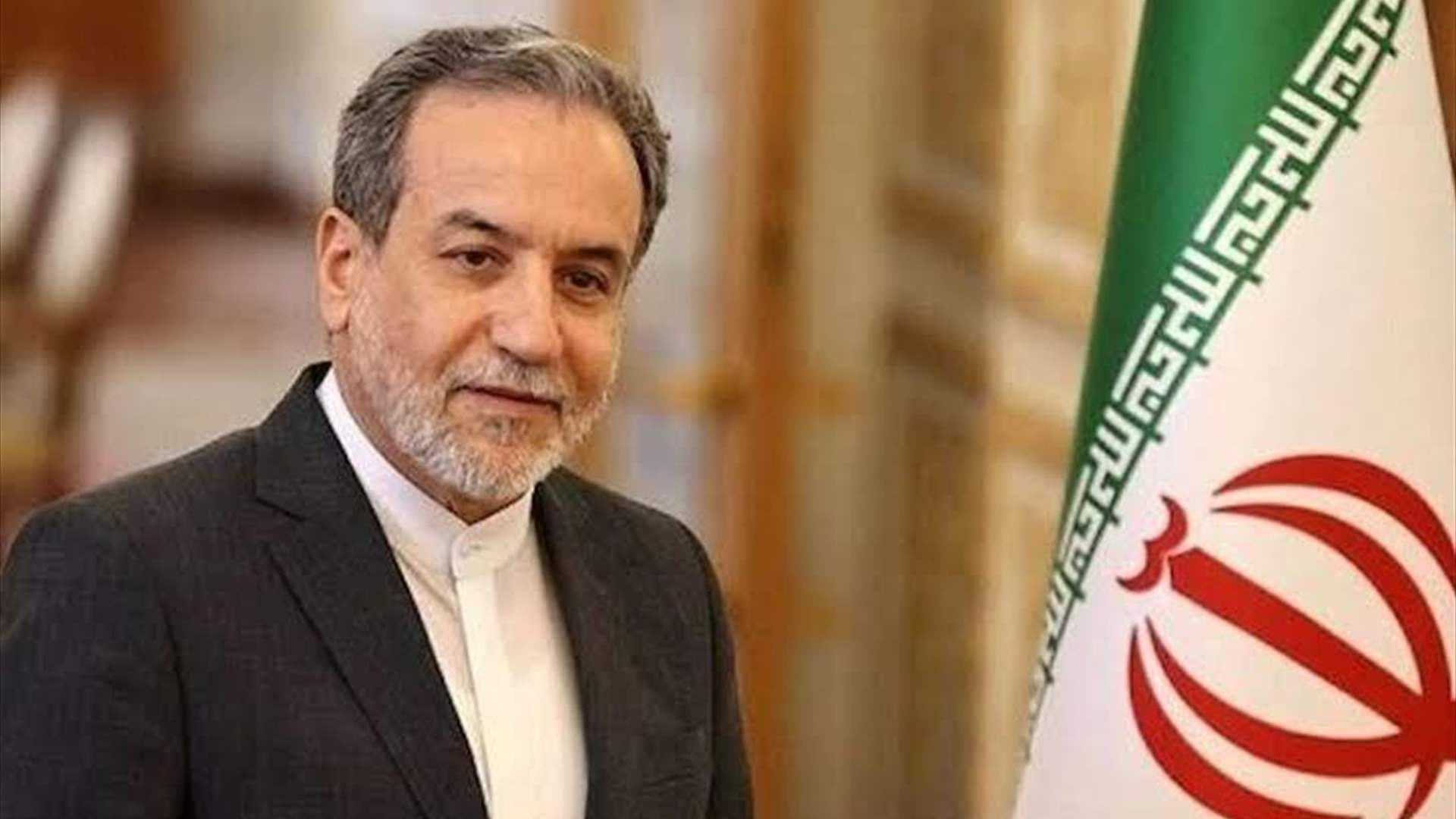 عراقجي: إيران لا تزال تدرس رد واشنطن