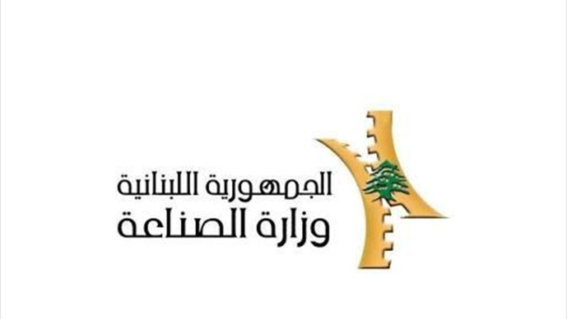 "الصناعة" دعت المعاصر إلى التخلّص من جفت وزيبار معاصر الزيتون بطريقة سليمة تحت طائلة الإقفال