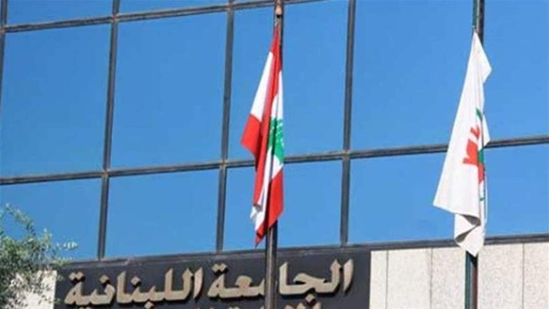 لجنة الأساتذة المتعاقدين في الجامعة اللبنانية: إما إقرار ملف التفرّغ وإنهاء الأزمة وإما استمرار الإضراب