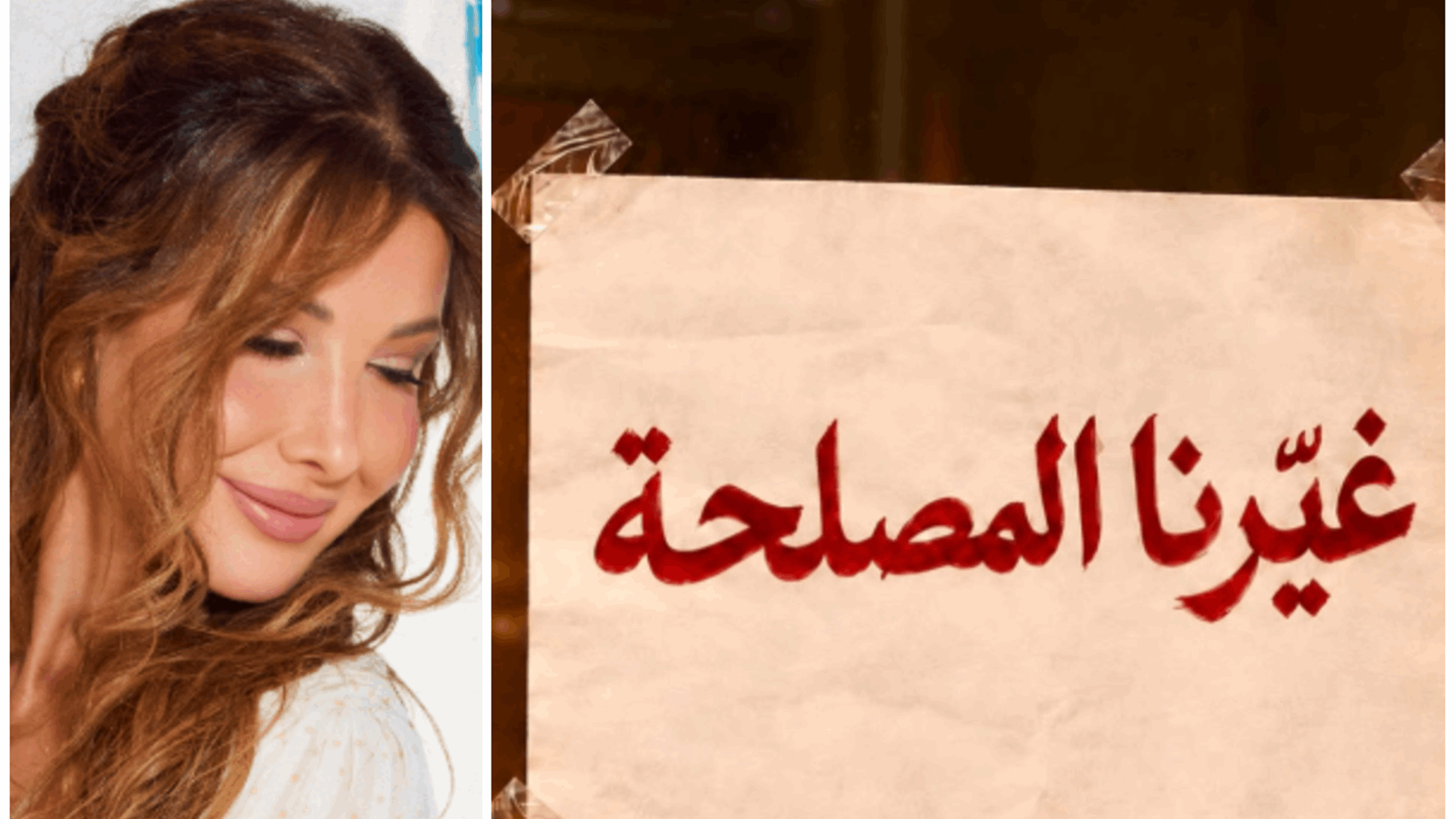 "غيّرنا المصلحة"... نانسي عجرم تفاجئ جمهورها بالحلويات العربية وتثير التساؤلات