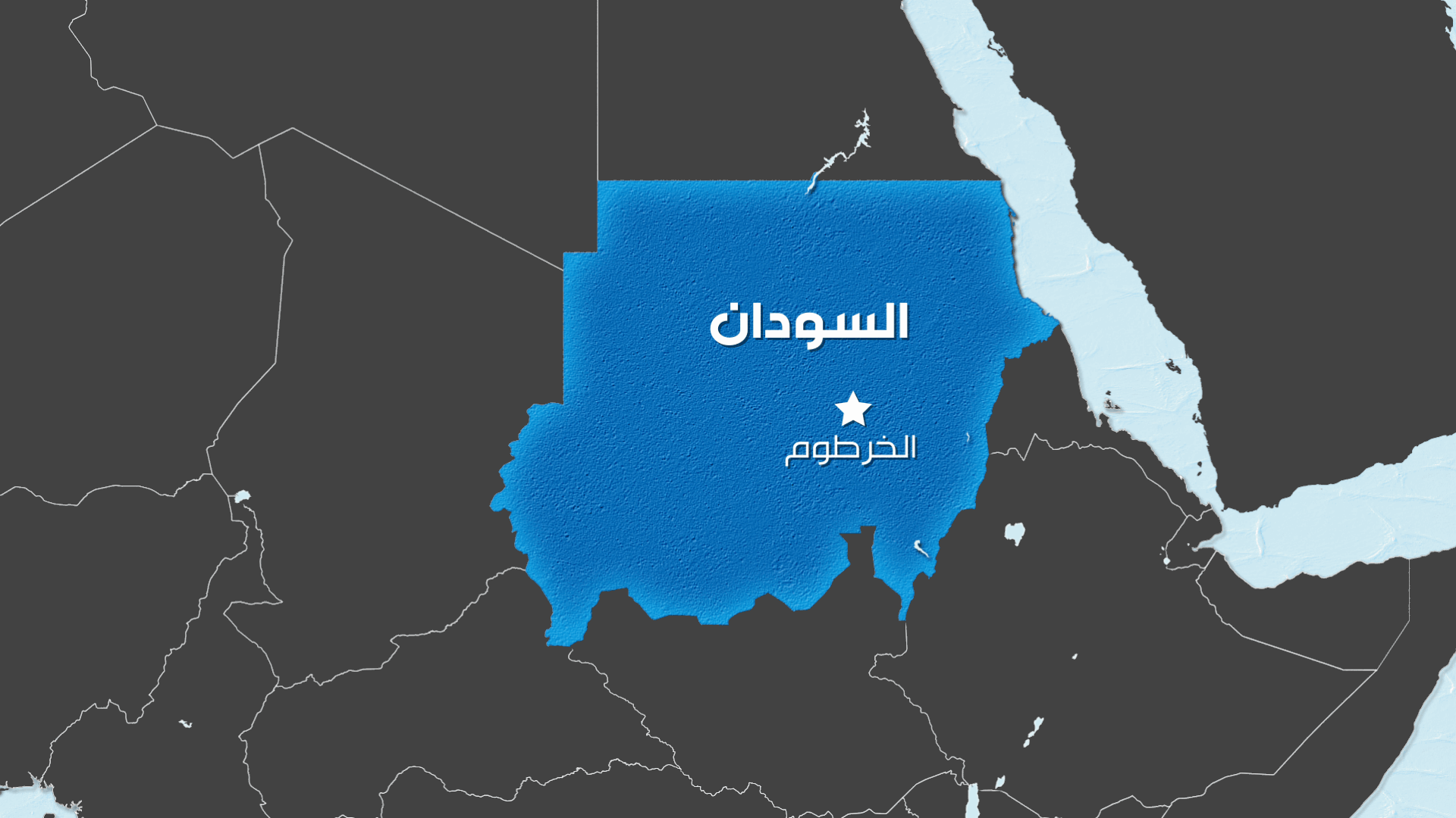 أربعة قتلى بينهم ثلاثة أطفال في هجوم بمسيرة قرب مطار الخرطوم