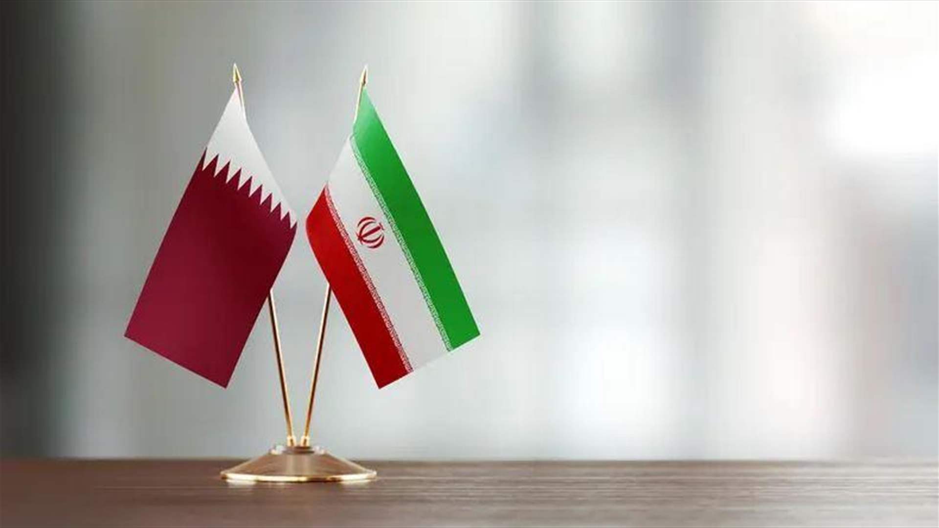 وزير الطاقة القطري يبحث مع وزير النفط الإيراني بالوكالة التعاون في مجال الطاقة