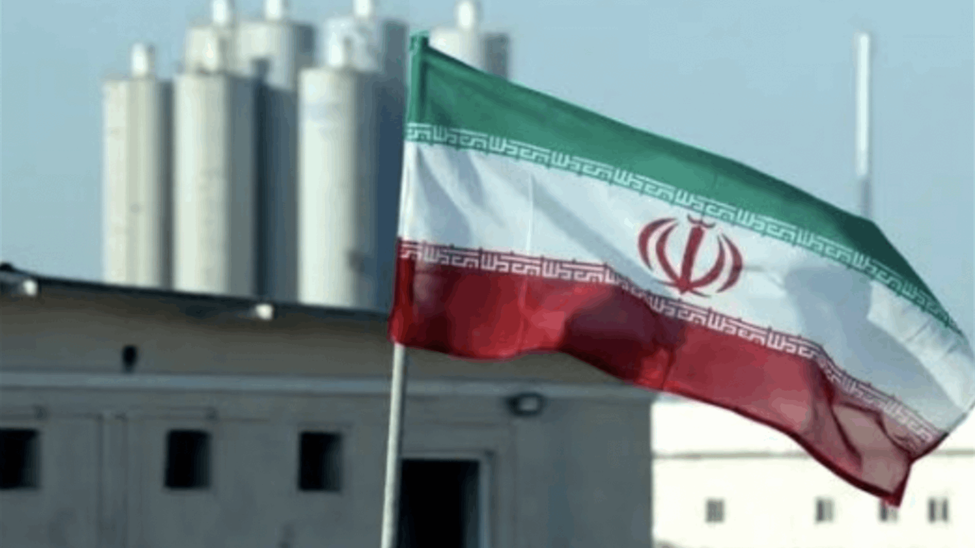 أمين مجلس الأمن القوميّ الإيرانيّ يؤكد رفض طهران نقل اليورانيوم المخصب إلى الخارج