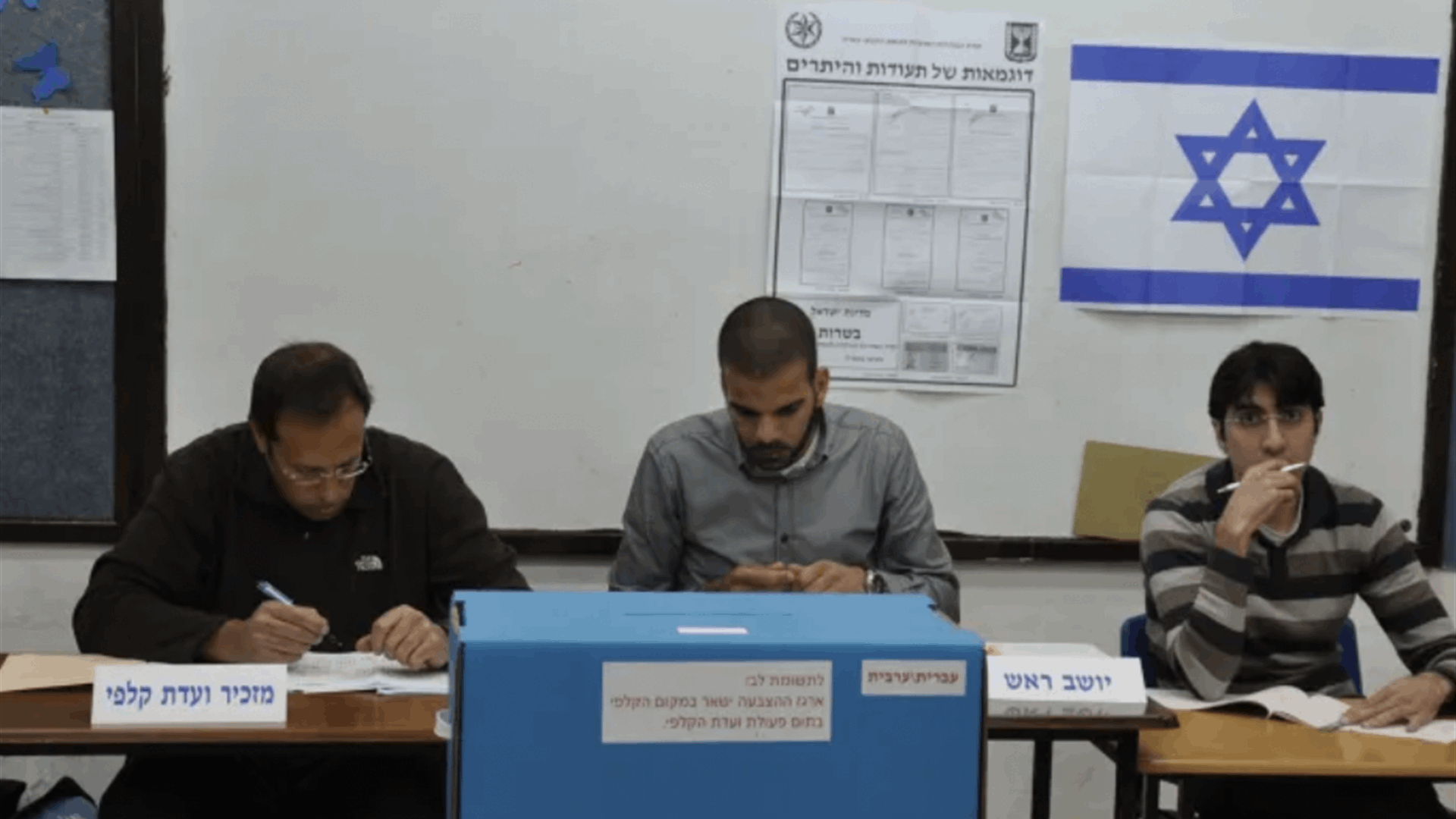 الانتخابات الإسرائيلية: نسب الاقتراع مقارنة بعام ٢٠٢٢ حتى الساعة الرابعة بعد الظهر