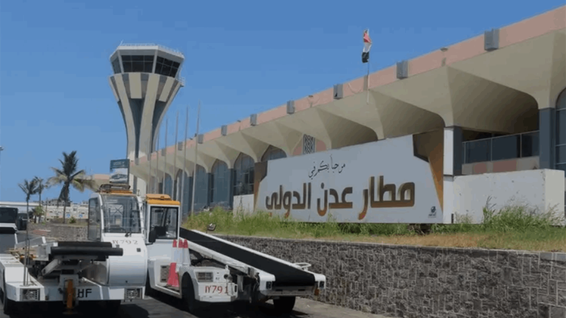 Fresh missile attack targets Yemen's Aden airport: Police source