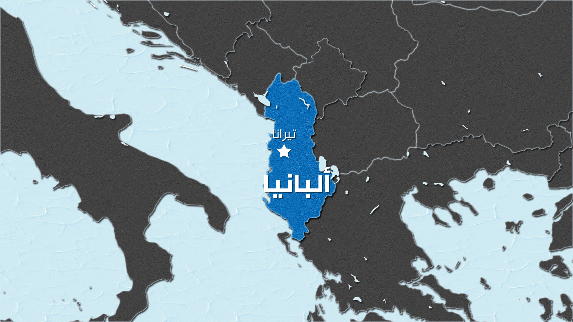 توتر بين محتجين والشرطة على هامش تظاهرة طلابية جديدة في ألبانيا