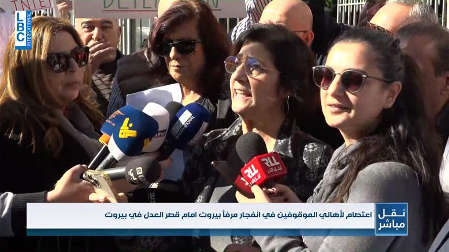 اعتصام لاهالي الموقوفين في انفجار المرفأ: كفى ظلما بحق أولادنا 