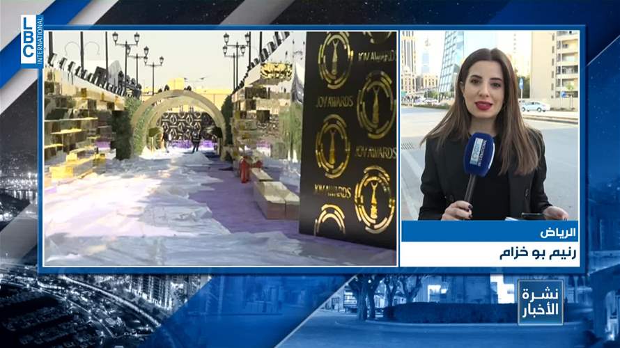 الرياض تجمع النجوم في حفل جوائز Joy Awards 2023... هذه التفاصيل