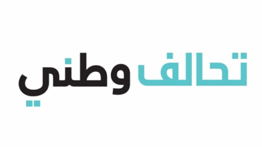 تحالف وطني: الاعتداء على الـLBCI هدفه تطويع الإعلام