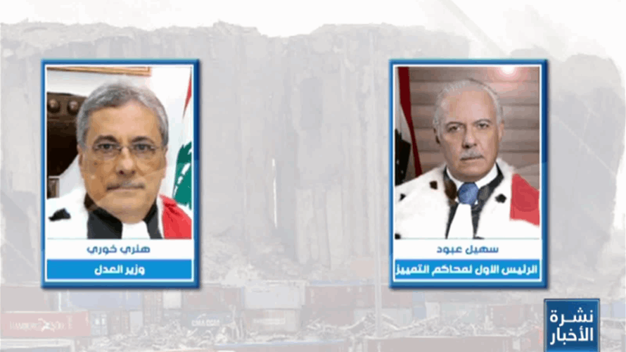 ادعاءات القاضي طارق البيطار تشعل العدلية... بلبلة واجراءات مقابلة في الأفق