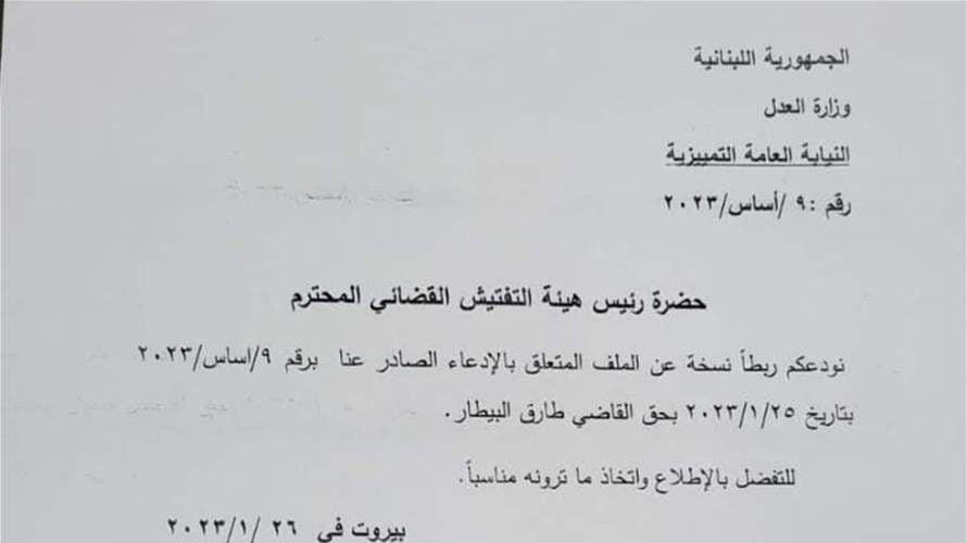Oweidat refers Judge Bitar to judicial inspection 