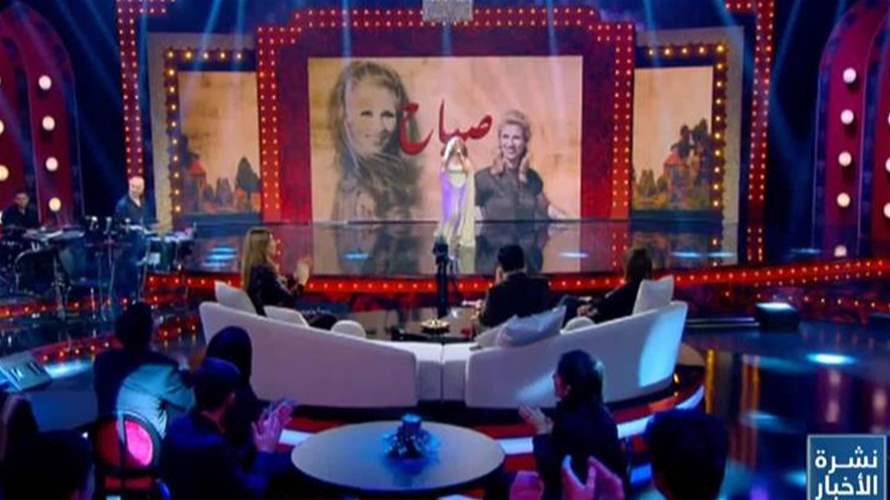 برنامج The Stage "المسرح" ينطلق عبر شاشة الـLBCI بحلقة تكريمية للراحلة صباح