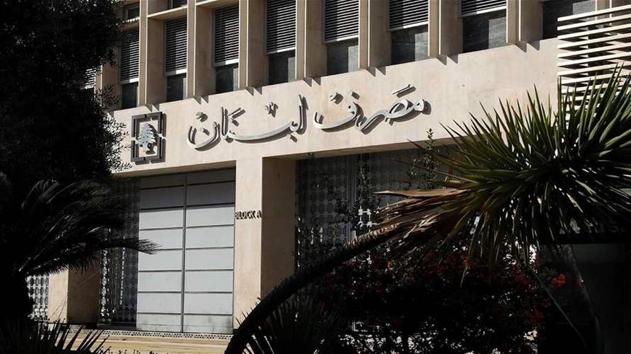 مصرف لبنان: حجم التداول على SAYRAFA بلغ اليوم 25 مليون دولار  بمعدل 38000 ليرة