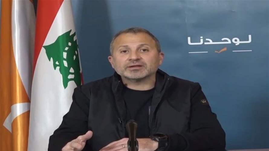 باسيل: في حال فشل مساعينا سأفكر جدياً بالترشّح لرئاسة الجمهورية