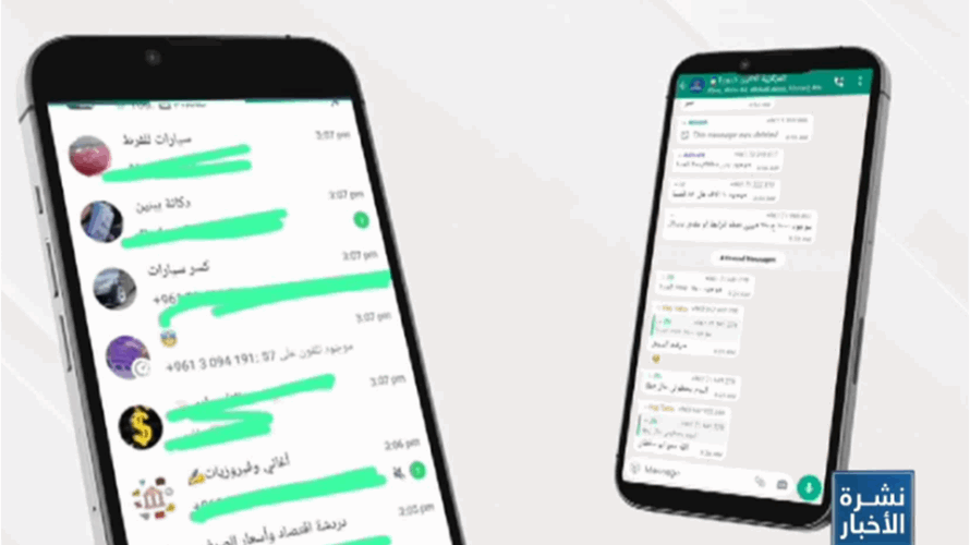 المضاربون والمتلاعبون بالعملة يغيّرون أسماء الغروبات.. من سعر الصرف الى كسر سيارات