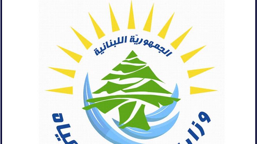 وزارة الطاقـة والميـاه تـصـدر تسعيـرة المولـدات الخاصـة
