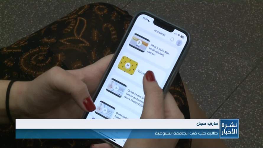 وسيلة تسهّل مرحلة علاج مرضى سرطان الرئة... تعرّفوا على re-alk