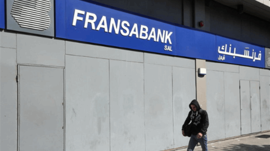 إقفال فروع fransabank كافة يوم غد الجمعة..