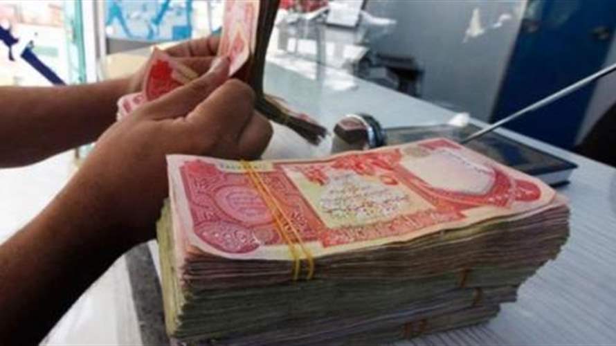 السلطات العراقية ترفع سعر صرف الدينار مقابل الدولار بنسبة 10%