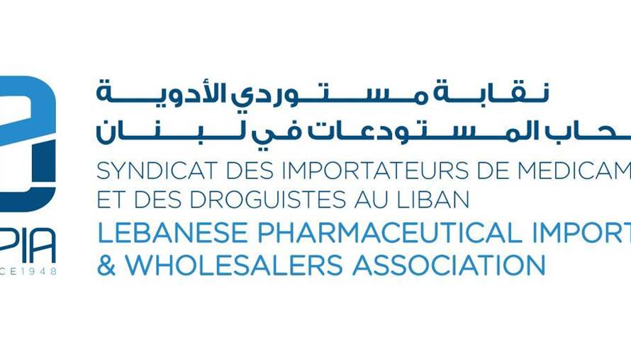 نقابة مستوردي الأدوية وأصحاب المستودعات في لبنان: نعمل بمسؤولية عالية وشفافية مطلقة