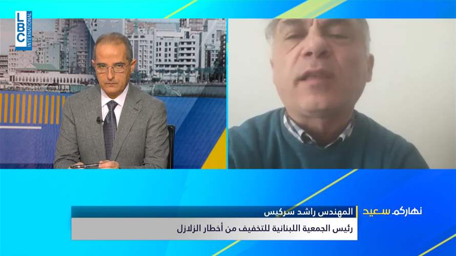 هل مباني لبنان تقاوم الزلازل؟.. رئيس الجمعية اللبنانية للتخفيف من أضرار الزلازل يطمئن 