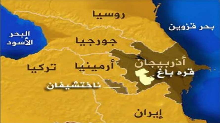 باريس وواشنطن تطالبان بفتح "فوري" لممر لاتشين الحيوي بين أرمينيا وقره باغ