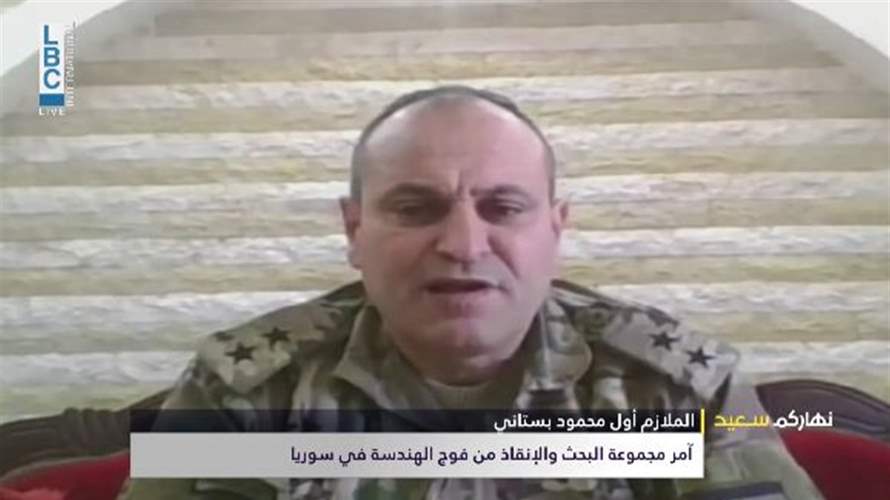 الملازم اول محمود بستاني للـ LBCI: خطر انهيار المباني غير المهدمة بالكامل كان كبيرا