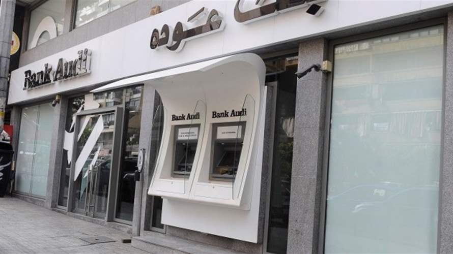 خبر عن ادعاء القاضية غادة عون على بنك عوده.. والأخير يوضح