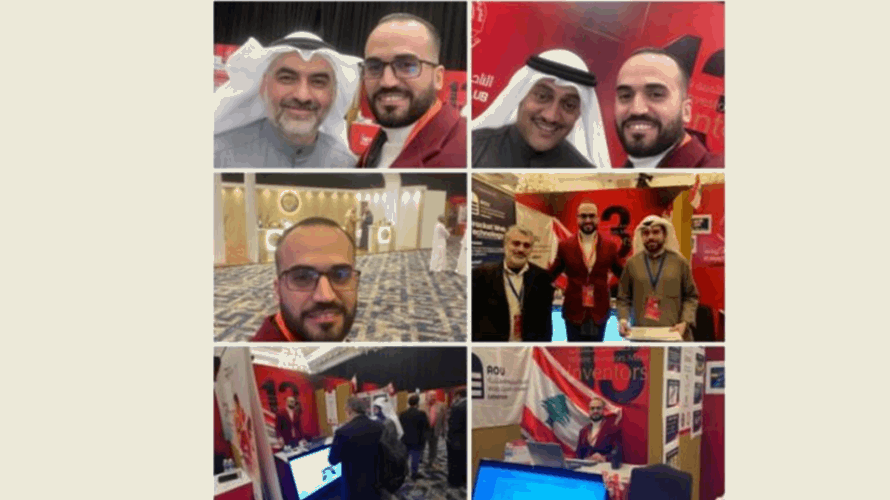 طالب لبناني يشارك في المعرض  العلمي الكويتي... ويقدم اختراعا مبهراً في مجال التكنولوجيا