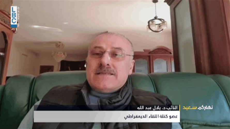 عبدالله للـLBCI:  التشريع وطني... والاستحقاقات الوطنية الإنقاذية أهم من الاصطفافات السياسية