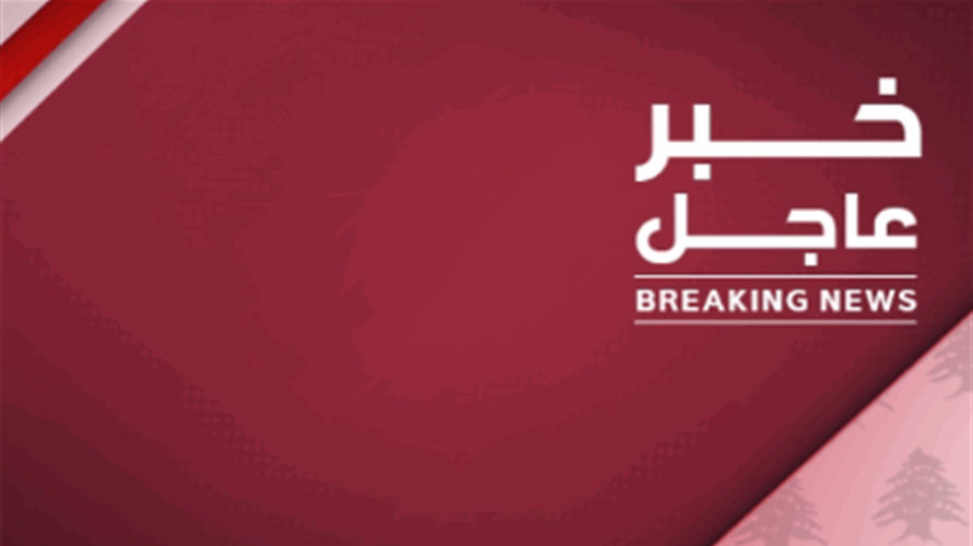 المرصد الاوروبي المتوسطي لرصد الزلازل: هزة ارضية بقوة ٤ درجات في انطاكيا شعر بها سكان شمال لبنان