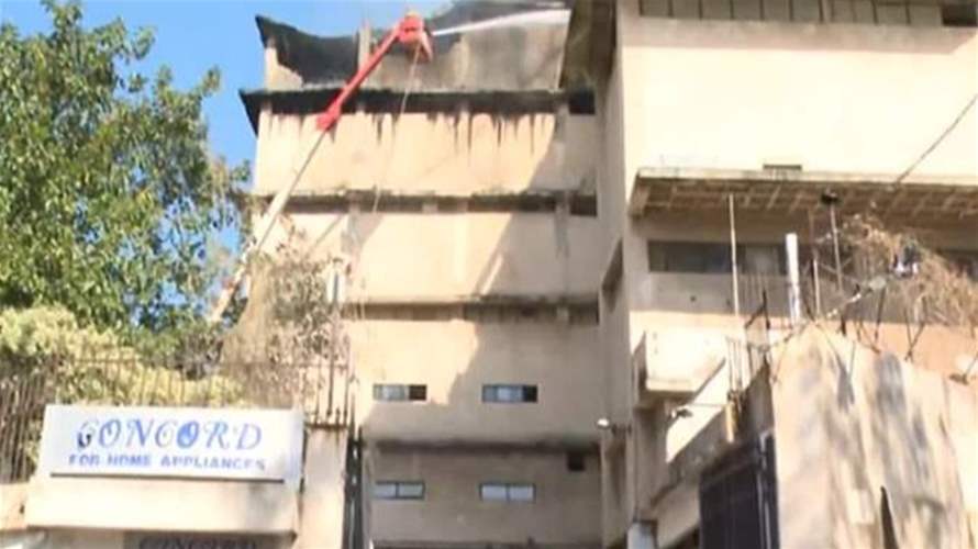 هكذا التهمت النيران مصنع كونكورد في منطقة الناعمة…