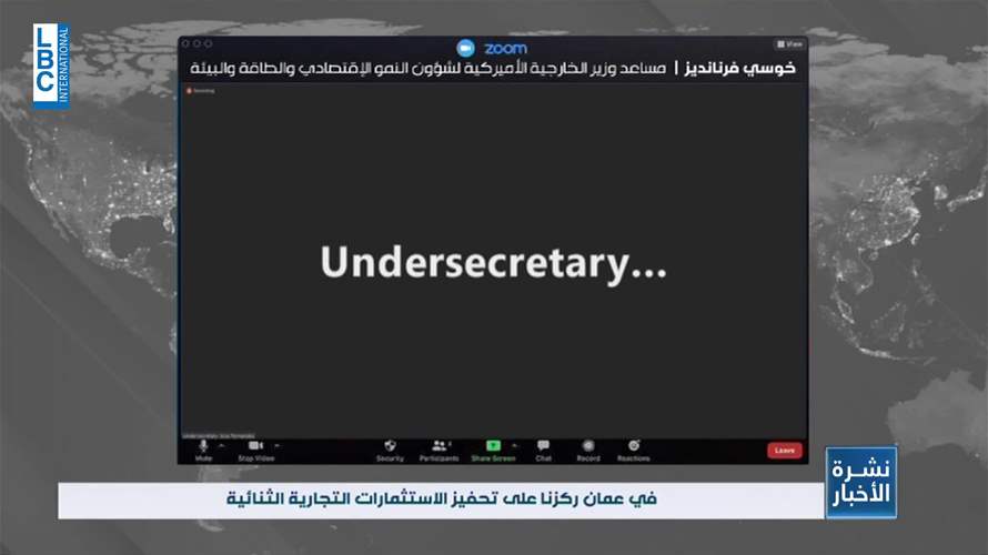 أول حوار استراتيجي بين سلطنة عمان والولايات المتحدة الأميركية