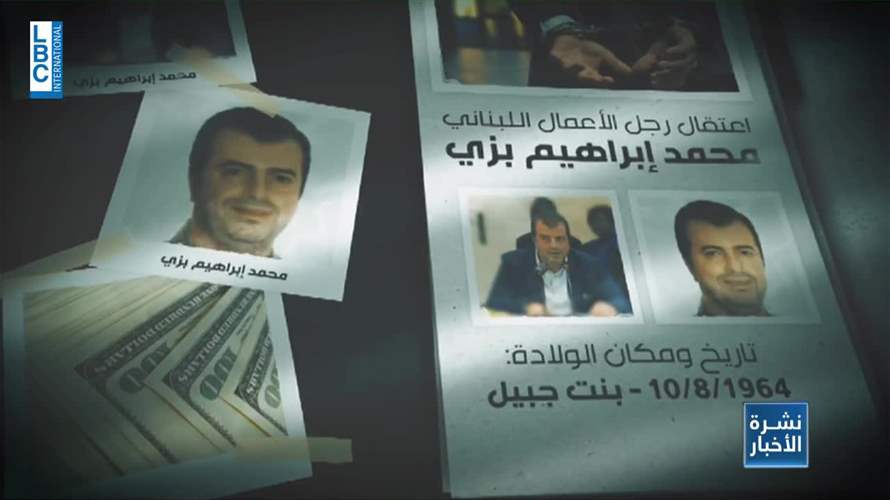 من هو محمد بزي الذي أوقف في بوخارست؟