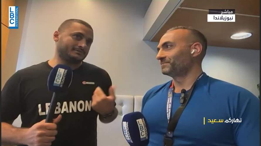 منتخب الارز لكرة السلة في نيوزيلاندا... والمدرب جاد الحاج يكشف تفاصيل التحضيرات للمباراة المقبلة