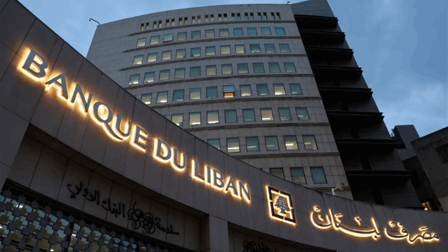 Swiss regulator investigates 12 banks in Lebanese central banker corruption case