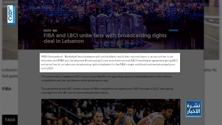 اتفاقية شراكة بين الـ LBCI والاتحاد الدولي لكرة السلة...  لبقاء لبنان على الخارطة العالمية