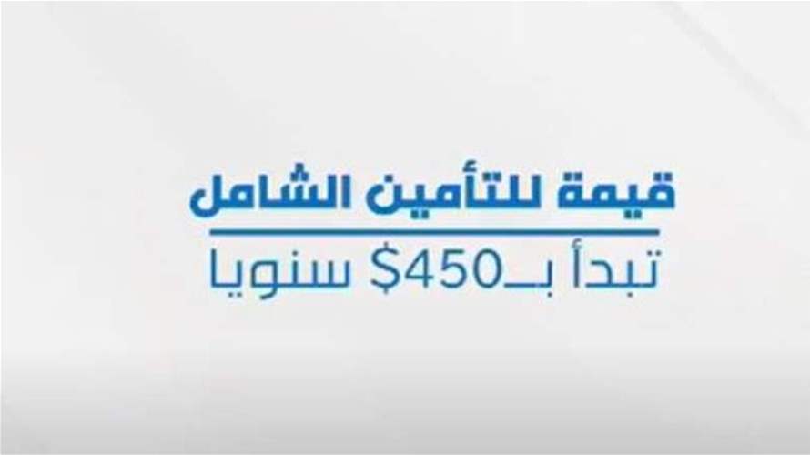 بدءاً من ١ آذار.. التأمين الإلزامي للسيارات بالفريش دولار