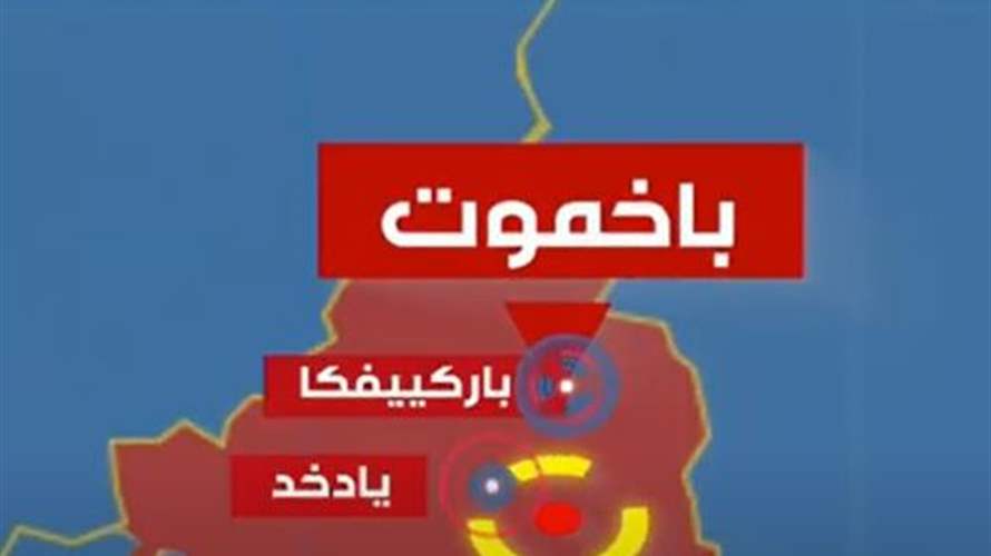 باخموت.. روسية أم اوكرانية؟
