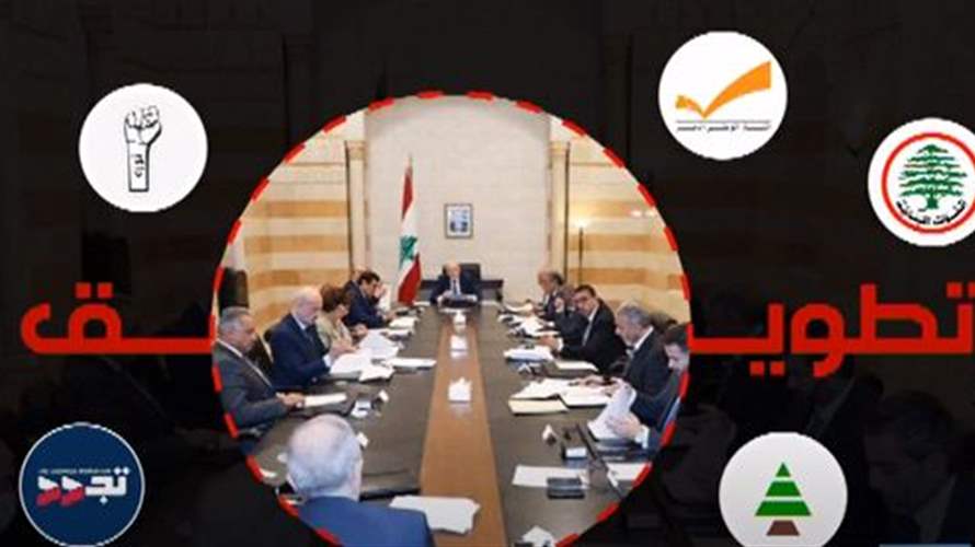 اللاءات المسيحية تطوق الثنائي