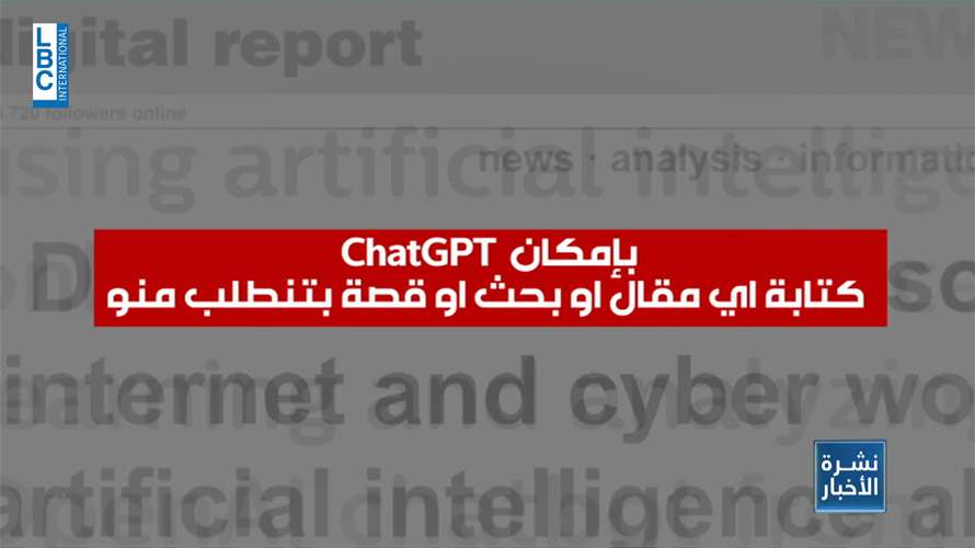 هذه هي المهن التي يزاحمها Chat gpt... فهل أنت مهدد؟