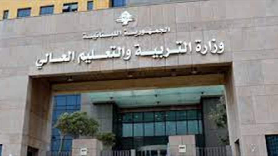 إخبار عن أموال منهوبة في وزارة التربية (الاخبار)