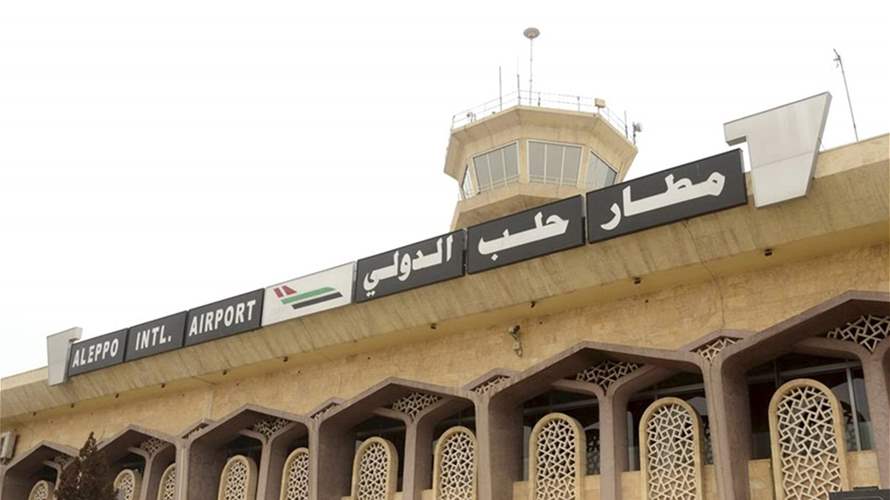 مطار حلب الدولي خارج الخدمة إثر قصف إسرائيلي