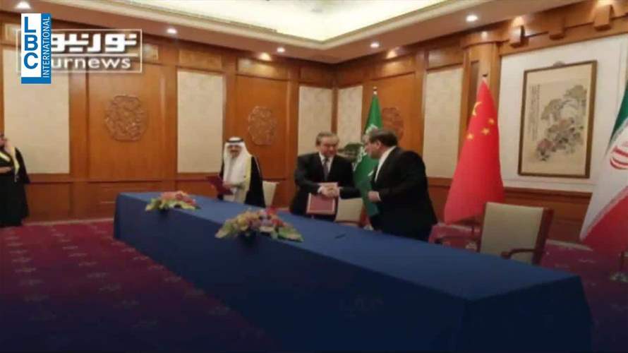 التقاربُ السعودي الايراني...هل سينعكسُ ايجاباً ايضاً على ملفاتِ المنطقة؟