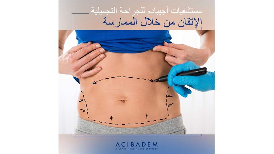 مستشفيات أجيبادم في تركيا... الخبرة سرّ الإتقان في الجراحة التجميلية!